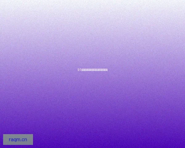 91爆料：揭秘那些被时光遗忘的真实故事