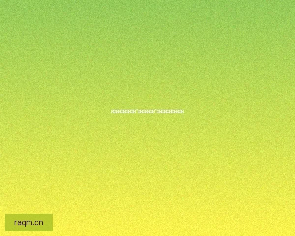 探索漫画的无限可能：“丫丫漫画免费版”——你的掌上漫画王国！